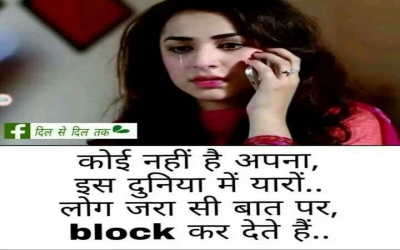 baat baat par block shayari background